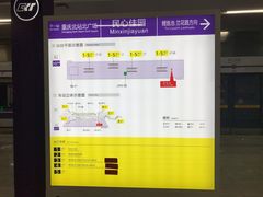-民心佳园(地铁站)