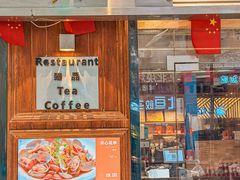 -维園(小梅大街店)