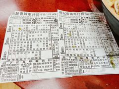-新记车仔面
