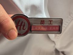 -海底捞火锅(上元大街店)