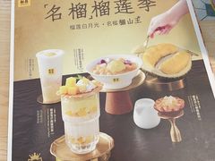 -满记甜品(优客百盛店)