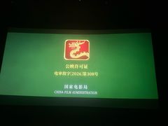 -万达影城(仓山万达广场激光IMAX店)