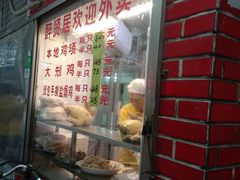 门面-醉贤居