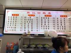 -樊记腊汁肉(竹笆市总店)