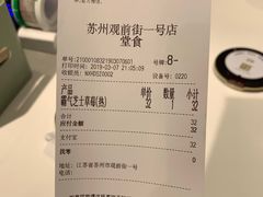 账单-奈雪的茶(观前街店)