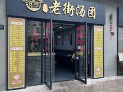 -安亭老街