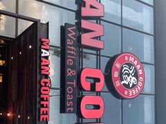 -maan coffee漫咖啡(通州店)