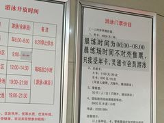 -复康路游泳馆