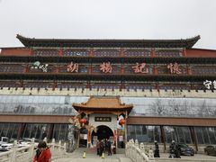 -胡杨记忆(和平路店)