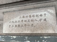门面-功德林(南京西路店)