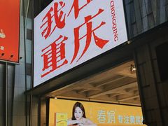 -观音桥步行街