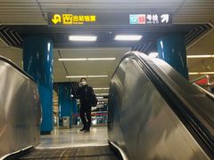-汉中路(地铁站)
