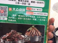 -黑窑厂糖油饼烤鸭·清真菜(旗舰店)