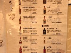 菜单-中華料理 琨泰