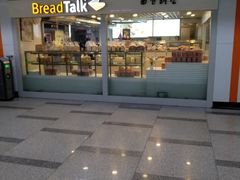 门面-BreadTalk面包新语(长寿路地铁站店)