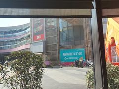 -徐记海鲜(梅溪新天地店)