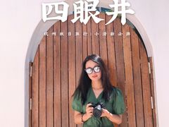 -杭州西湖风景名胜区-满觉陇四眼井