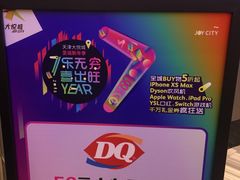 景观位-DQ·蛋糕·冰淇淋(南开大悦城2F店)