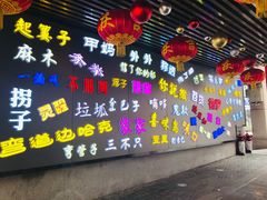-吉庆街美食广场