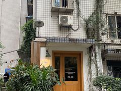 -懒鱼时光馆(沙坪坝店)