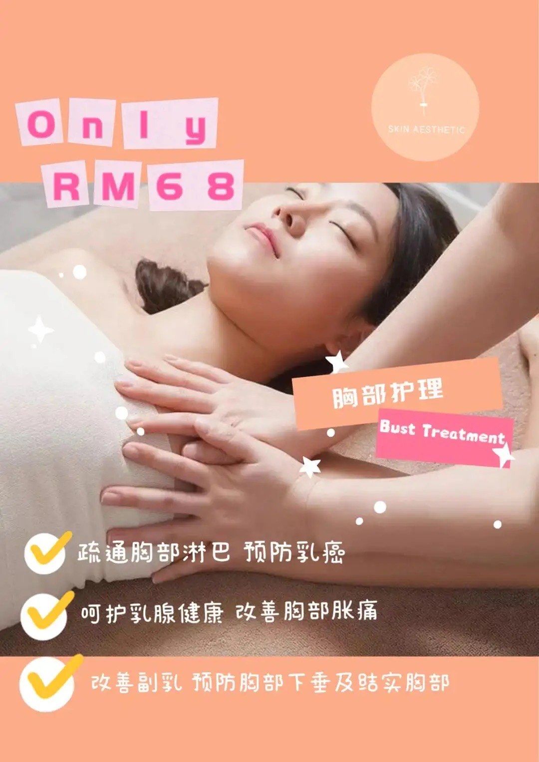 疏通乳腺的好处?