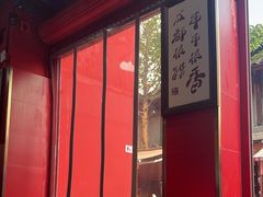 -冒椒火辣(太古里店)