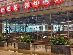-谭三娘鲜切牛肉自助火锅(k11购物中心店)
