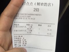 -1点点(东门电玩城店)