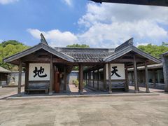 -慈城古县城景区