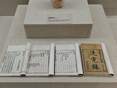 -广东中医药博物馆