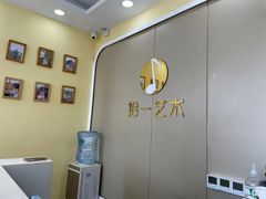 -拾一艺术(壹方天地店)