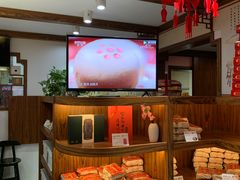 -祥禾饽饽铺·中式糕点(天津河东美福园店)