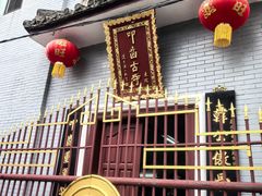 -叩齿古寺