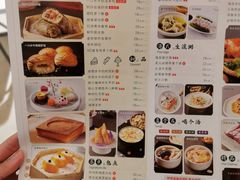 菜单-蝴蝶里·粤菜·点心(龙湖杭州金沙天街店)