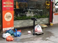 -新蜀会四川豆花(五羊店)