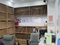 -瑞派天使宠物医院·神经外科·骨科·核磁CT(洛川中路店)