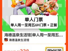 -海德温泉生活馆(朝阳大悦城店)
