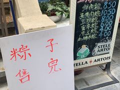 门面-璐坊粽王(复兴中路店)