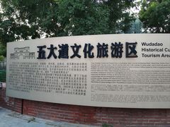 -天津五大道文化旅游区