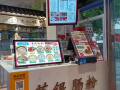 -荔银肠粉·非遗手藝(夫子庙店)