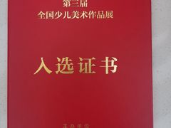 -佳禾国际美术书法教育(仁恒伊势丹校区)