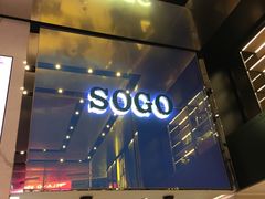 -崇光百货(铜锣湾店)