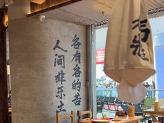 -北丐先生·野馄饨烧烤(长宁龙之梦店)