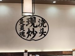 -寻裕记·现炒浇头面(人民广场店)