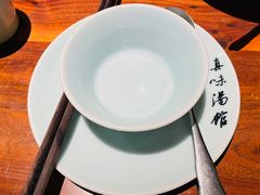 -真味汤馆(汽博店)
