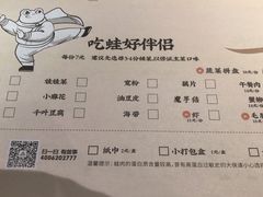 -蛙小侠(卓悦里店)