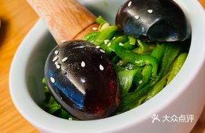 Eggplant with Century Egg and Chili