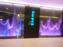 门面-王家渡火锅(金宝汇店)