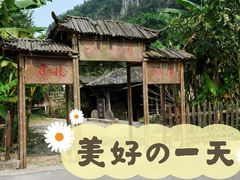 景点-车溪民俗旅游区