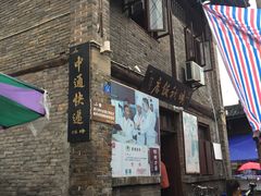 -映秋饭店(李庄总店)